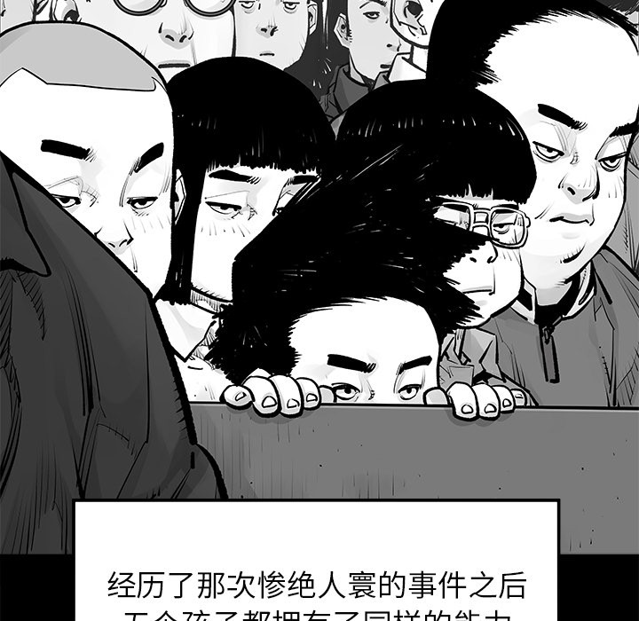 《清除计划》漫画最新章节第23话 23免费下拉式在线观看章节第【15】张图片