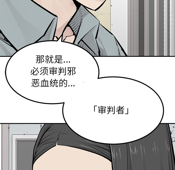 《清除计划》漫画最新章节第23话 23免费下拉式在线观看章节第【11】张图片