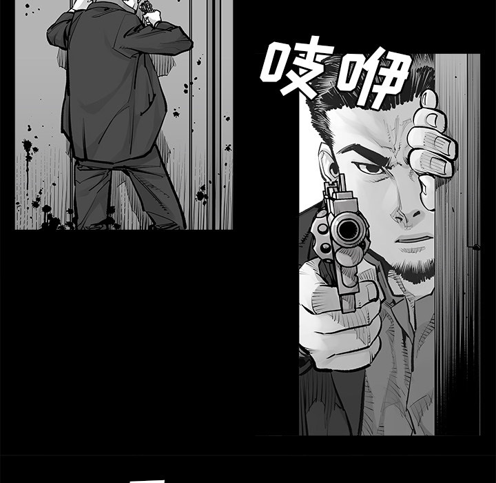 《清除计划》漫画最新章节第23话 23免费下拉式在线观看章节第【2】张图片