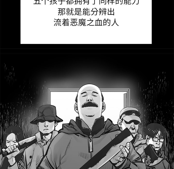 《清除计划》漫画最新章节第23话 23免费下拉式在线观看章节第【14】张图片