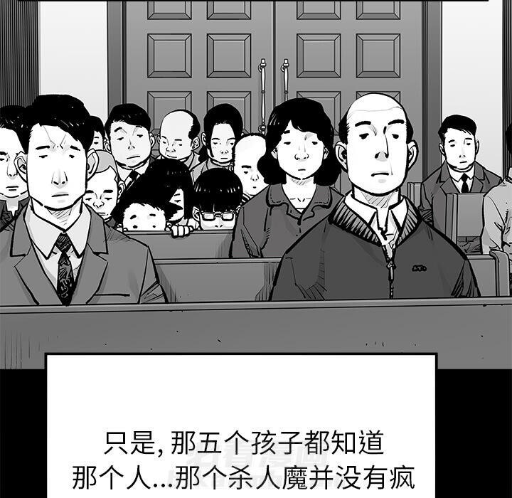 《清除计划》漫画最新章节第23话 23免费下拉式在线观看章节第【18】张图片