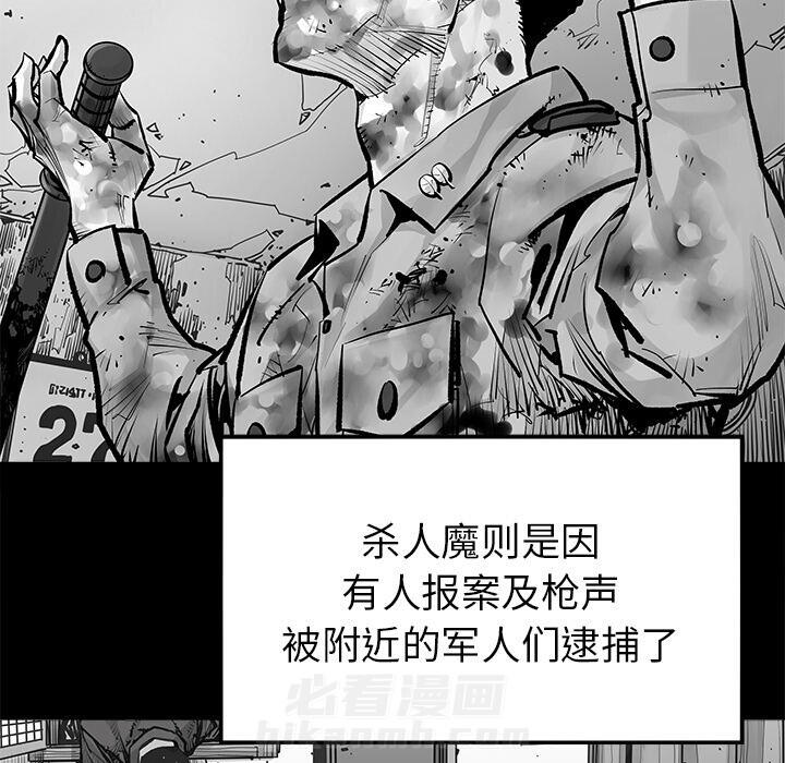 《清除计划》漫画最新章节第23话 23免费下拉式在线观看章节第【24】张图片