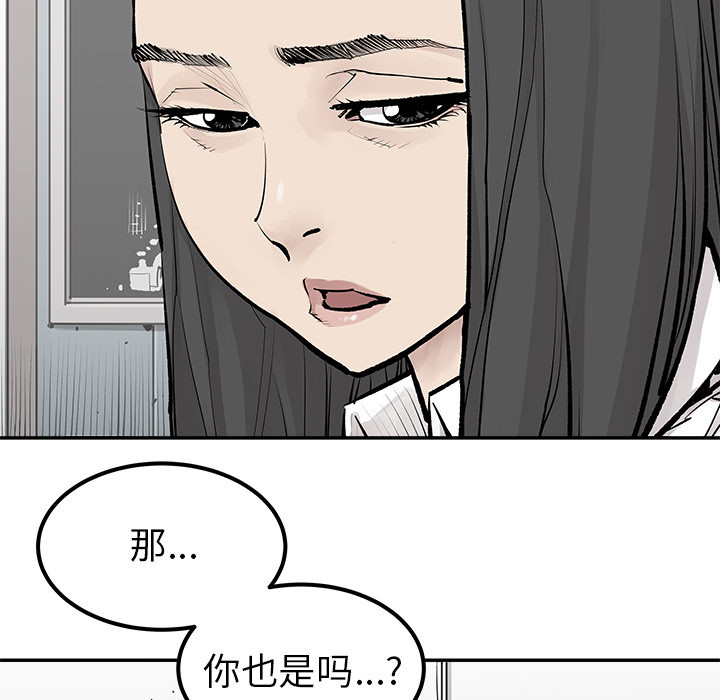 《清除计划》漫画最新章节第23话 23免费下拉式在线观看章节第【10】张图片