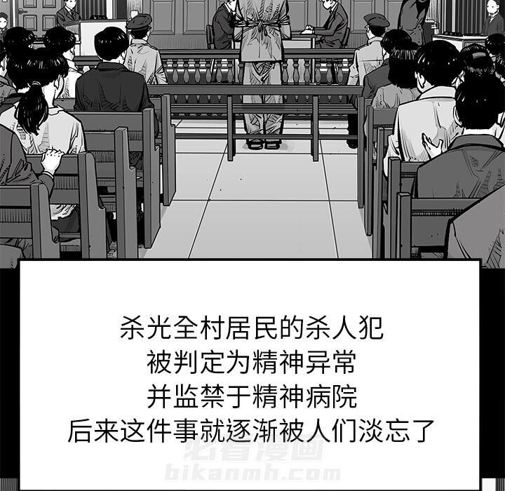 《清除计划》漫画最新章节第23话 23免费下拉式在线观看章节第【19】张图片