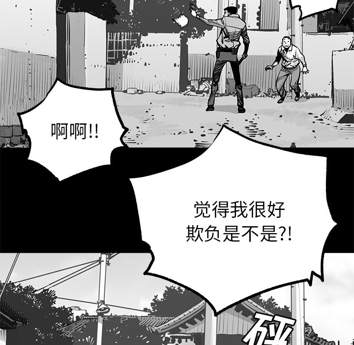 《清除计划》漫画最新章节第23话 23免费下拉式在线观看章节第【34】张图片