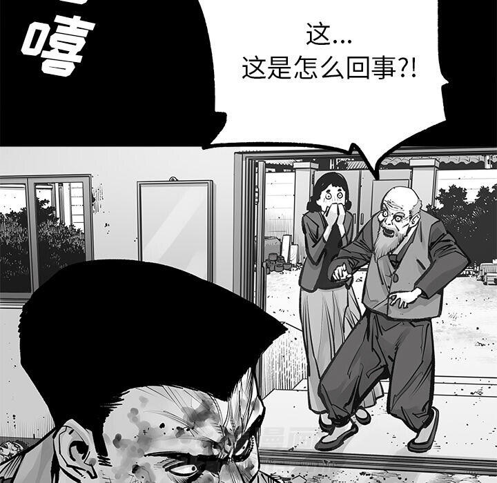 《清除计划》漫画最新章节第23话 23免费下拉式在线观看章节第【47】张图片