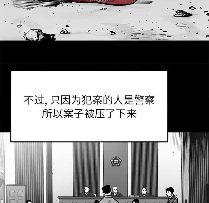 《清除计划》漫画最新章节第23话 23免费下拉式在线观看章节第【20】张图片