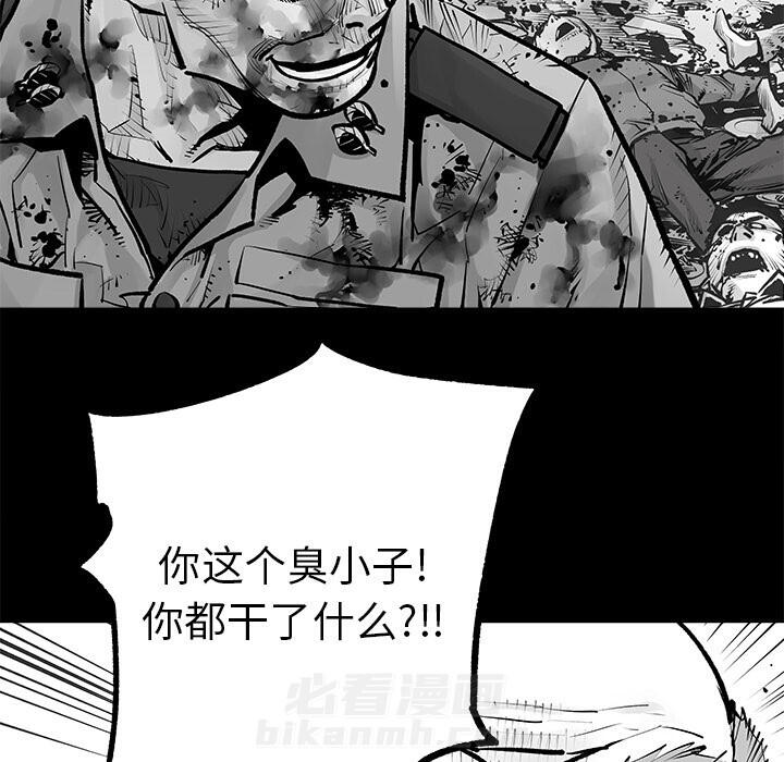 《清除计划》漫画最新章节第23话 23免费下拉式在线观看章节第【46】张图片