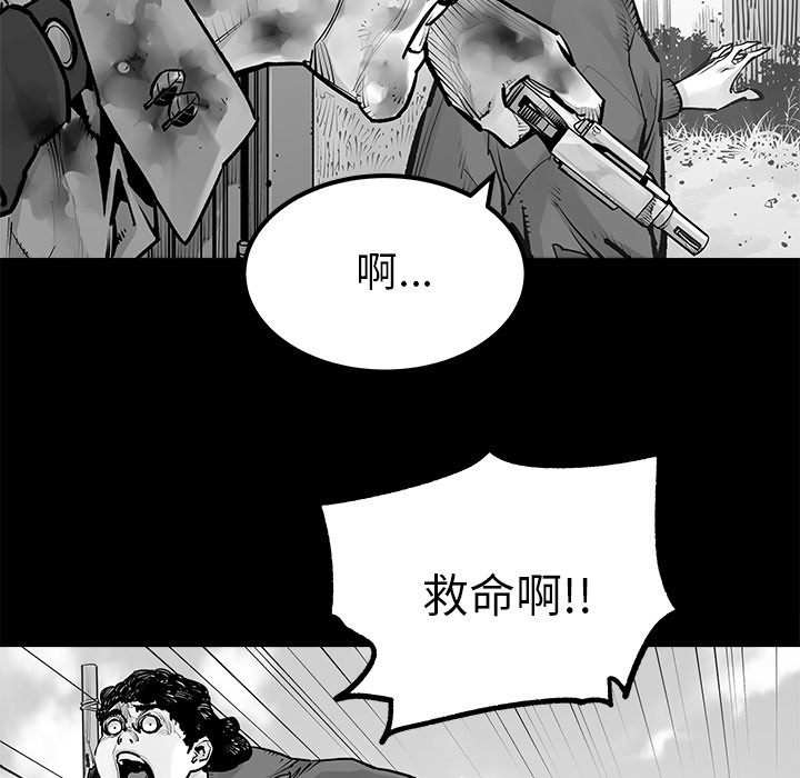 《清除计划》漫画最新章节第23话 23免费下拉式在线观看章节第【40】张图片