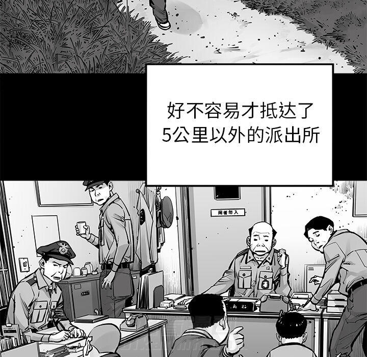 《清除计划》漫画最新章节第23话 23免费下拉式在线观看章节第【28】张图片