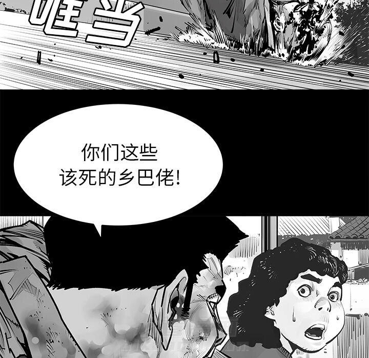 《清除计划》漫画最新章节第23话 23免费下拉式在线观看章节第【41】张图片