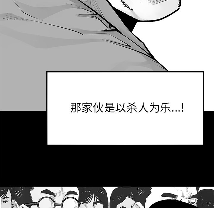 《清除计划》漫画最新章节第23话 23免费下拉式在线观看章节第【16】张图片