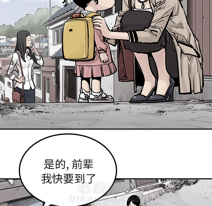 《清除计划》漫画最新章节第24话 24免费下拉式在线观看章节第【11】张图片