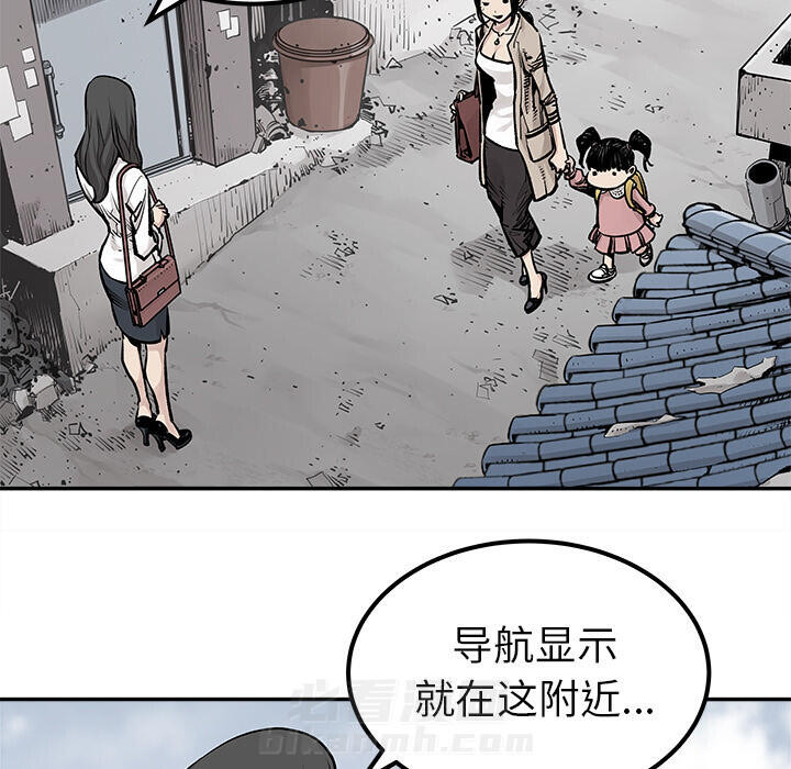 《清除计划》漫画最新章节第24话 24免费下拉式在线观看章节第【10】张图片