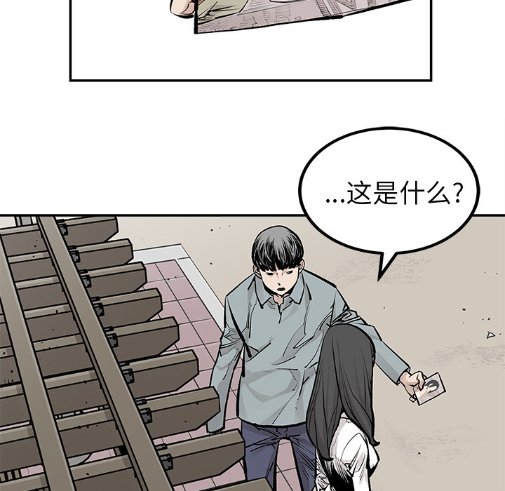 《清除计划》漫画最新章节第24话 24免费下拉式在线观看章节第【40】张图片