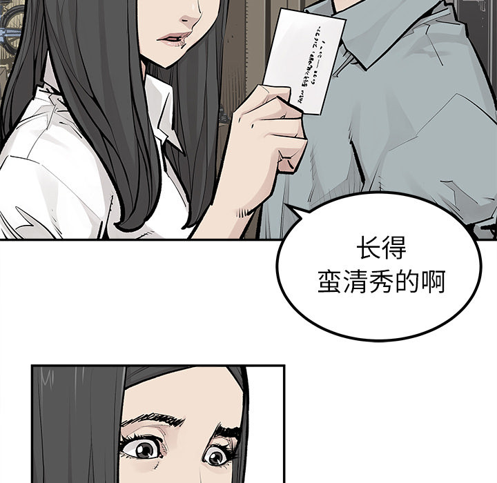 《清除计划》漫画最新章节第24话 24免费下拉式在线观看章节第【36】张图片