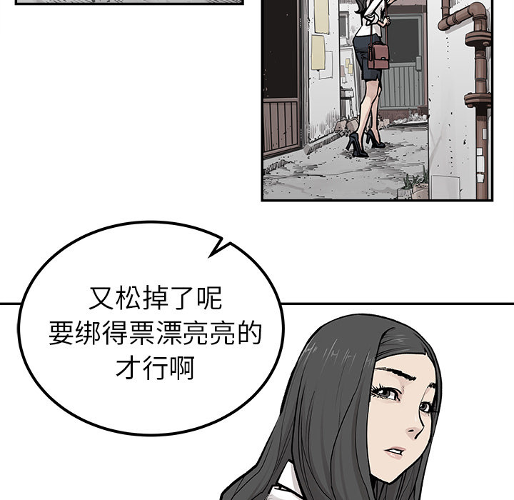 《清除计划》漫画最新章节第24话 24免费下拉式在线观看章节第【19】张图片