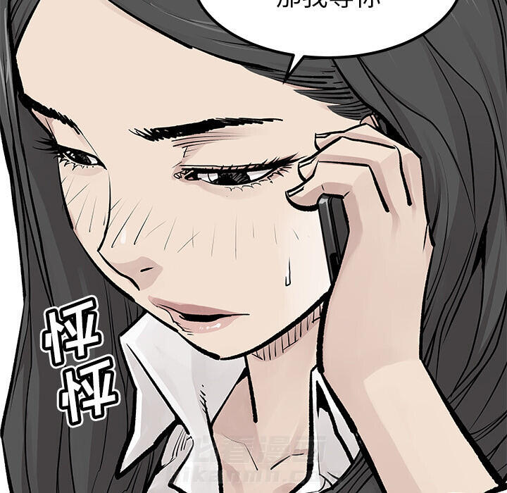 《清除计划》漫画最新章节第24话 24免费下拉式在线观看章节第【7】张图片