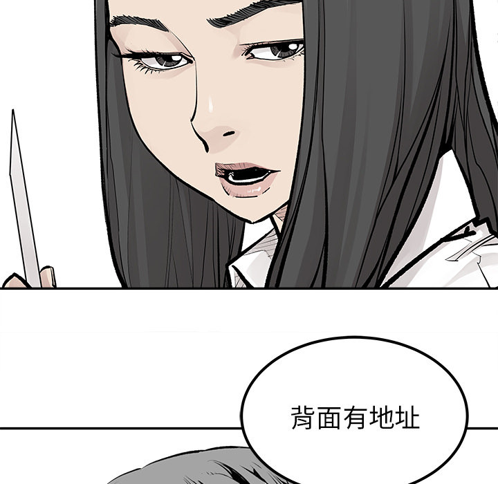 《清除计划》漫画最新章节第24话 24免费下拉式在线观看章节第【33】张图片