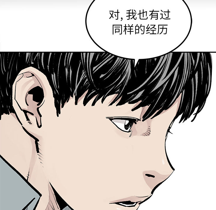 《清除计划》漫画最新章节第24话 24免费下拉式在线观看章节第【47】张图片