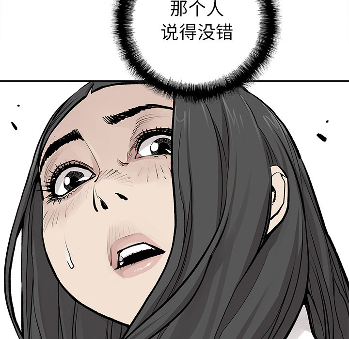 《清除计划》漫画最新章节第24话 24免费下拉式在线观看章节第【2】张图片