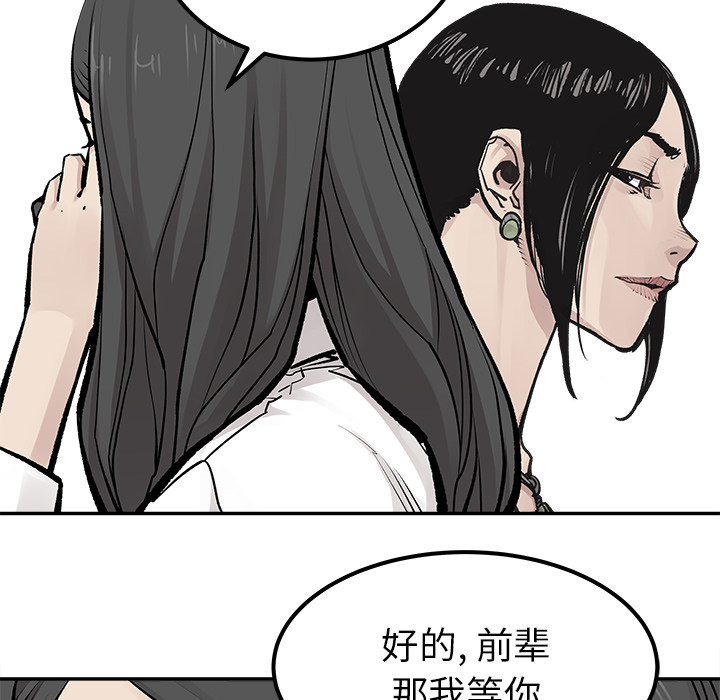 《清除计划》漫画最新章节第24话 24免费下拉式在线观看章节第【8】张图片