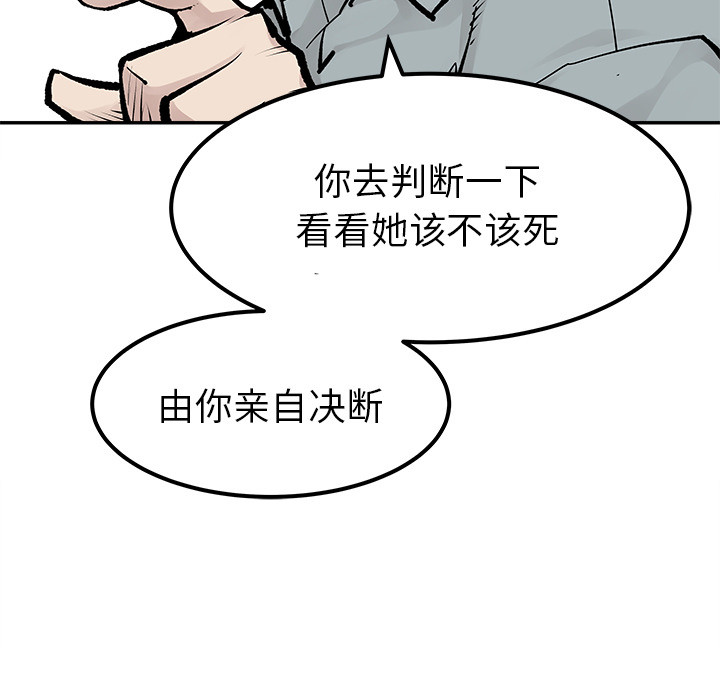 《清除计划》漫画最新章节第24话 24免费下拉式在线观看章节第【31】张图片