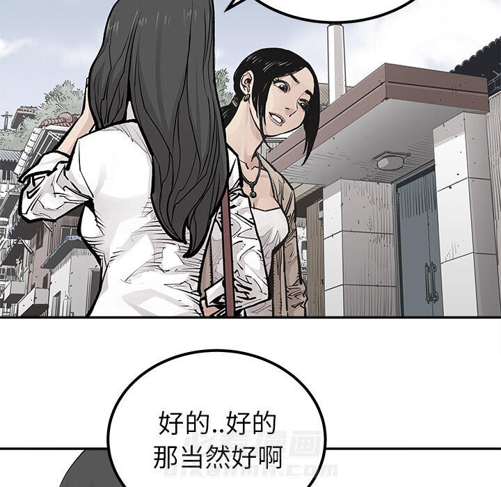 《清除计划》漫画最新章节第24话 24免费下拉式在线观看章节第【9】张图片