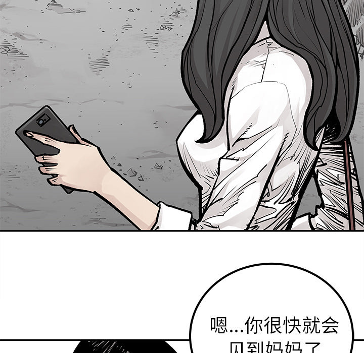 《清除计划》漫画最新章节第24话 24免费下拉式在线观看章节第【17】张图片