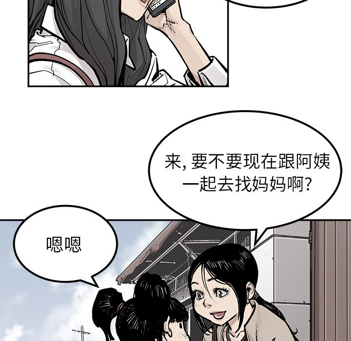 《清除计划》漫画最新章节第24话 24免费下拉式在线观看章节第【12】张图片