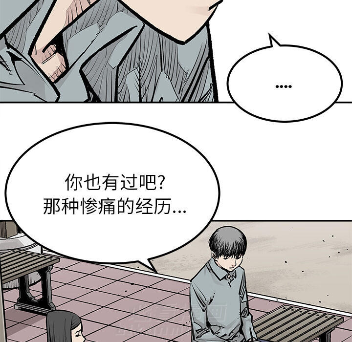 《清除计划》漫画最新章节第24话 24免费下拉式在线观看章节第【46】张图片