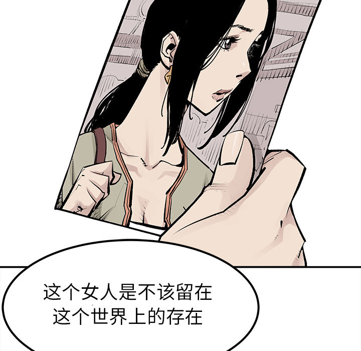 《清除计划》漫画最新章节第24话 24免费下拉式在线观看章节第【38】张图片