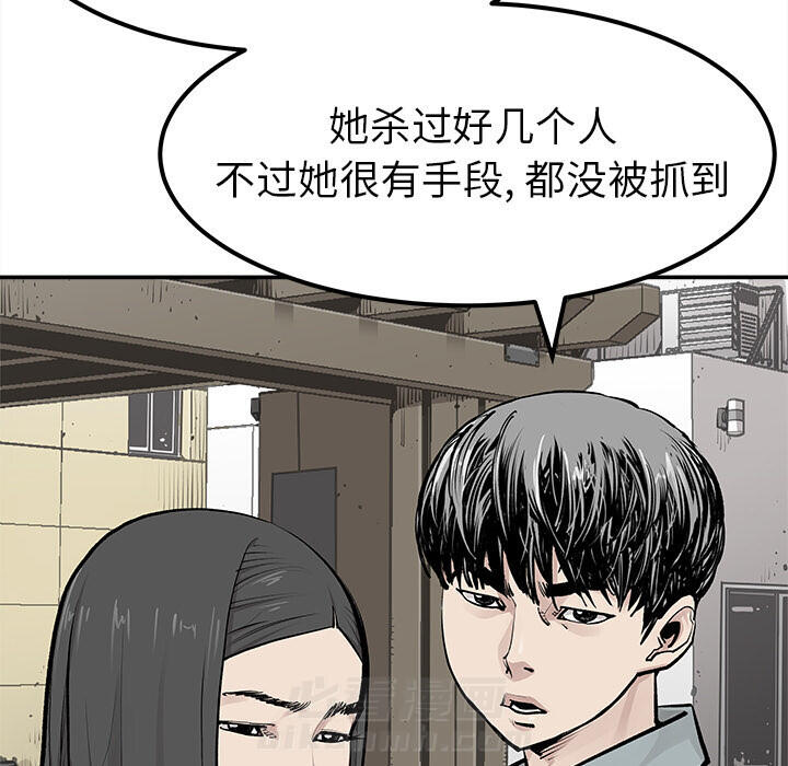 《清除计划》漫画最新章节第24话 24免费下拉式在线观看章节第【37】张图片