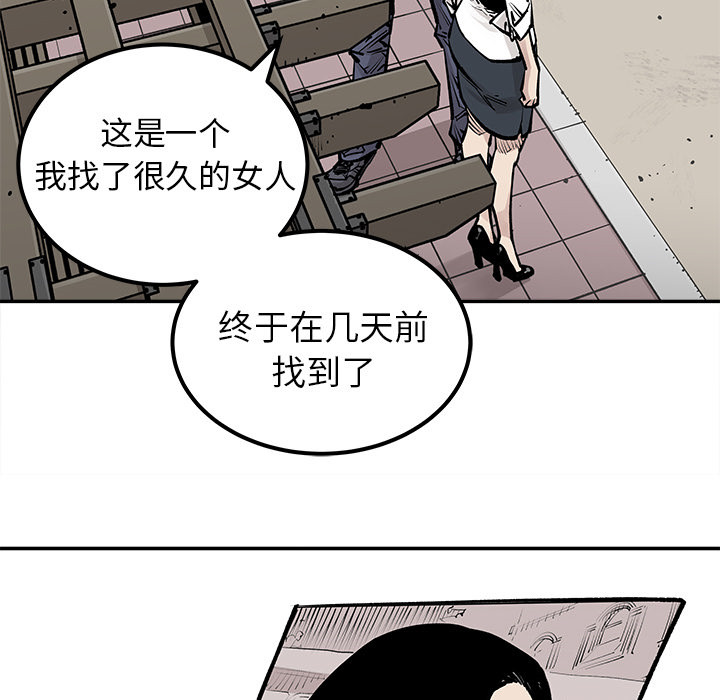 《清除计划》漫画最新章节第24话 24免费下拉式在线观看章节第【39】张图片