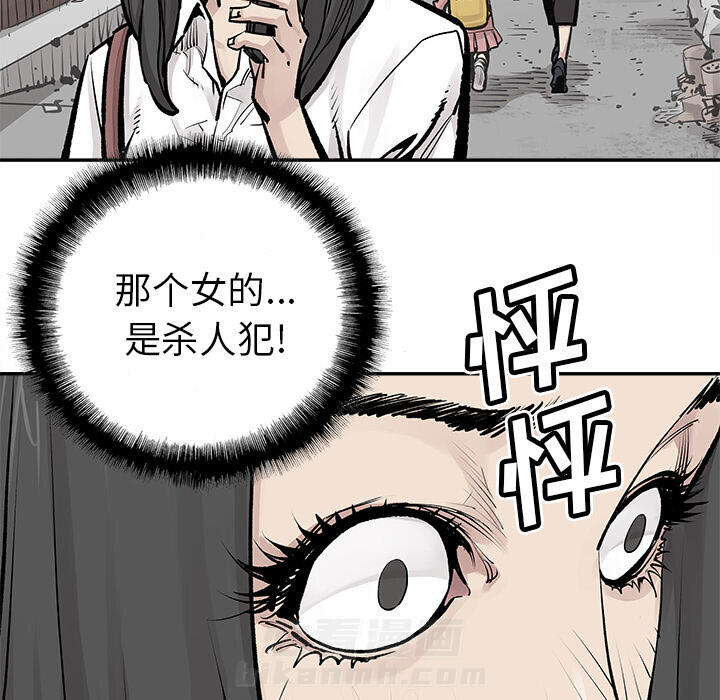 《清除计划》漫画最新章节第24话 24免费下拉式在线观看章节第【5】张图片