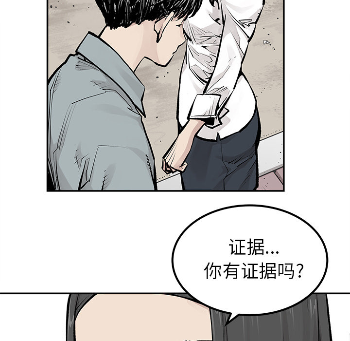 《清除计划》漫画最新章节第24话 24免费下拉式在线观看章节第【34】张图片