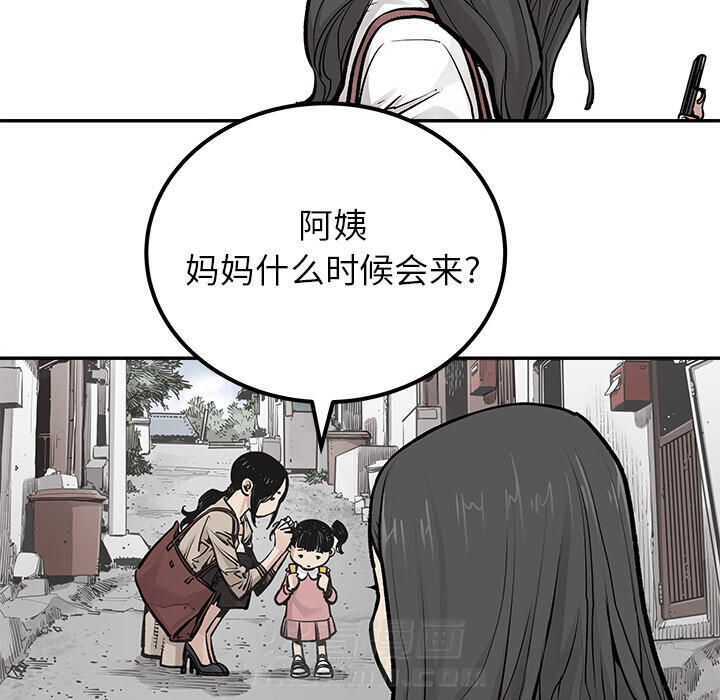 《清除计划》漫画最新章节第24话 24免费下拉式在线观看章节第【18】张图片