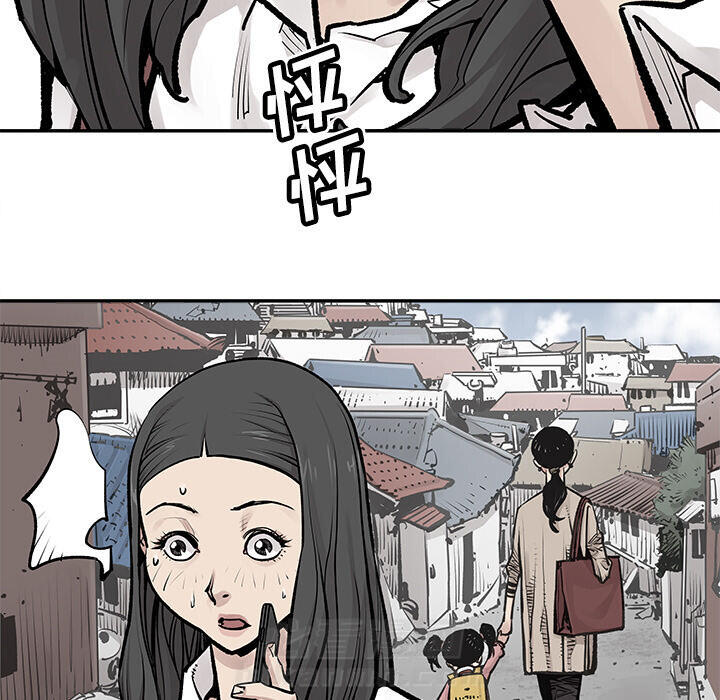 《清除计划》漫画最新章节第24话 24免费下拉式在线观看章节第【6】张图片