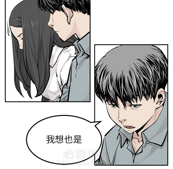 《清除计划》漫画最新章节第24话 24免费下拉式在线观看章节第【44】张图片