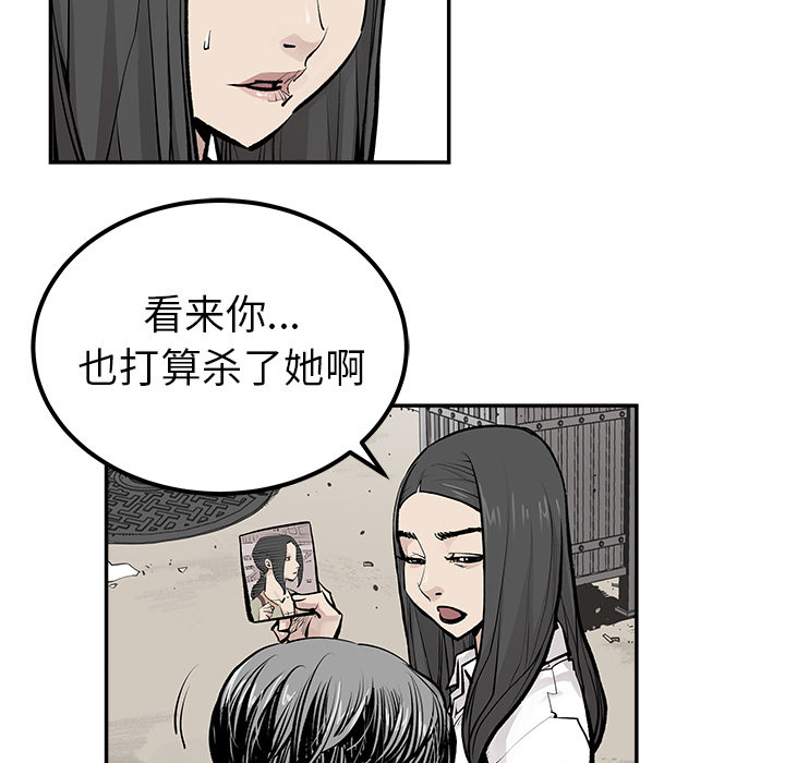 《清除计划》漫画最新章节第24话 24免费下拉式在线观看章节第【35】张图片