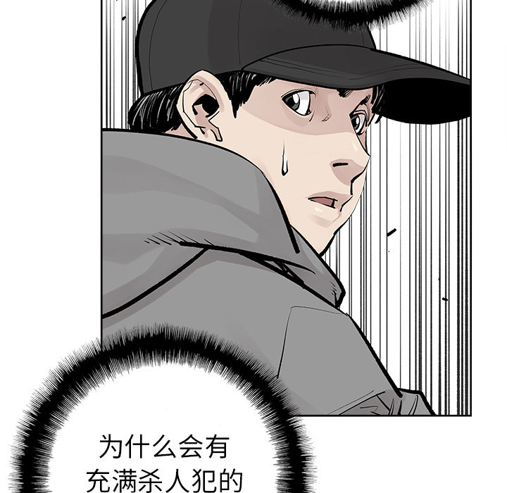 《清除计划》漫画最新章节第28话 28免费下拉式在线观看章节第【29】张图片