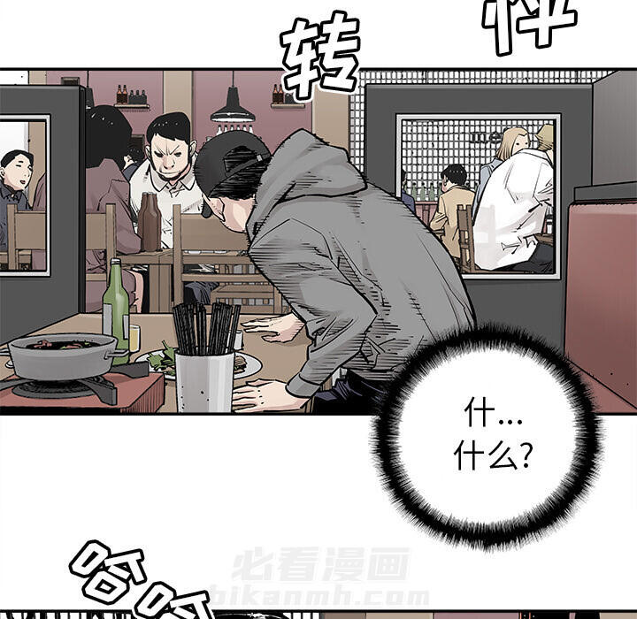 《清除计划》漫画最新章节第28话 28免费下拉式在线观看章节第【33】张图片