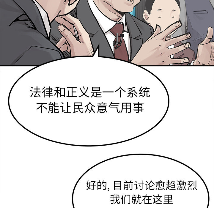 《清除计划》漫画最新章节第28话 28免费下拉式在线观看章节第【71】张图片