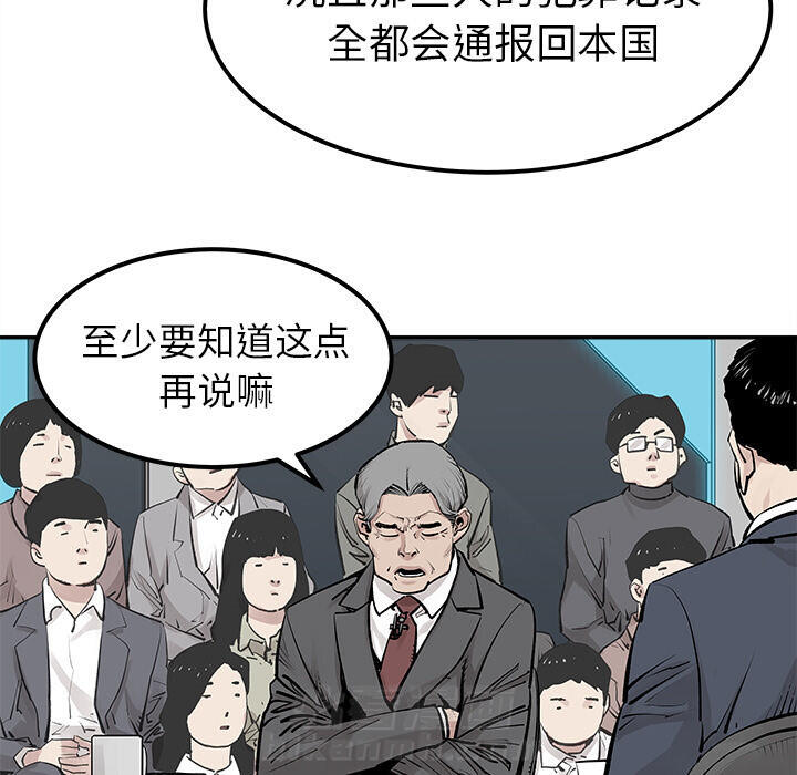 《清除计划》漫画最新章节第28话 28免费下拉式在线观看章节第【61】张图片