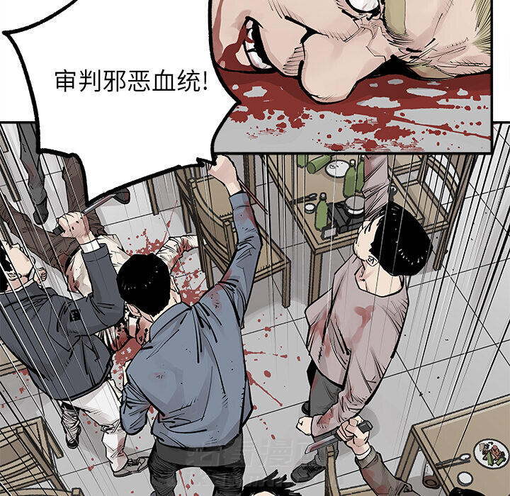 《清除计划》漫画最新章节第28话 28免费下拉式在线观看章节第【2】张图片