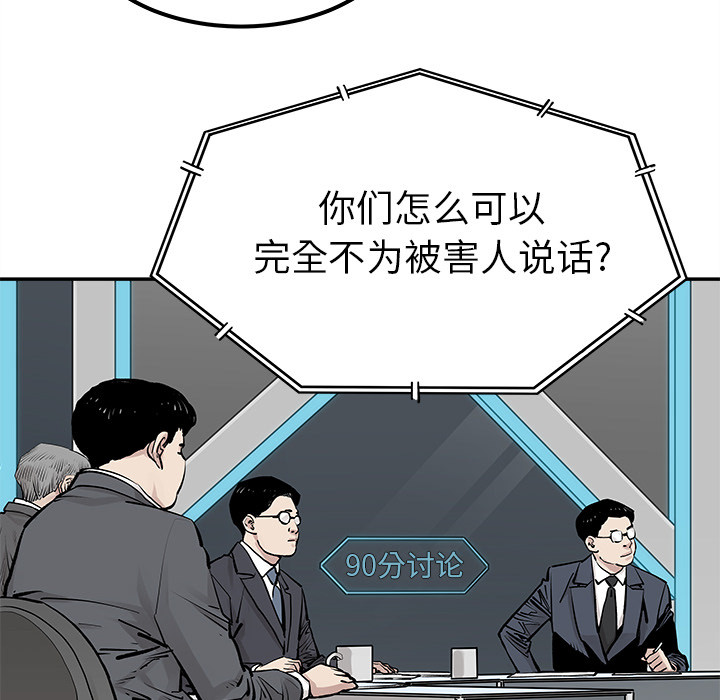 《清除计划》漫画最新章节第28话 28免费下拉式在线观看章节第【68】张图片