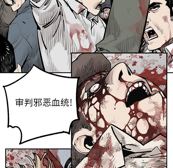 《清除计划》漫画最新章节第28话 28免费下拉式在线观看章节第【4】张图片