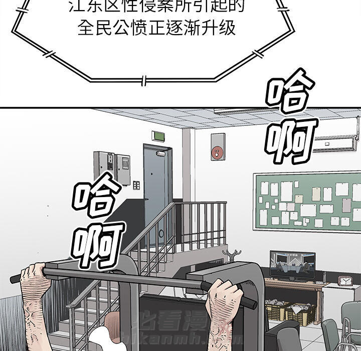 《清除计划》漫画最新章节第28话 28免费下拉式在线观看章节第【77】张图片