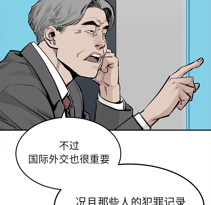 《清除计划》漫画最新章节第28话 28免费下拉式在线观看章节第【62】张图片