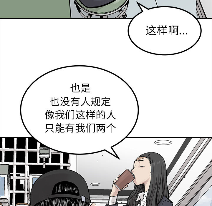 《清除计划》漫画最新章节第28话 28免费下拉式在线观看章节第【45】张图片